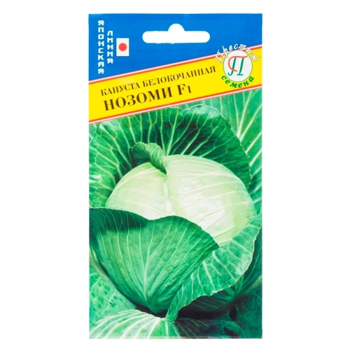 Капуста б_к Нозоми F1  20шт_10
