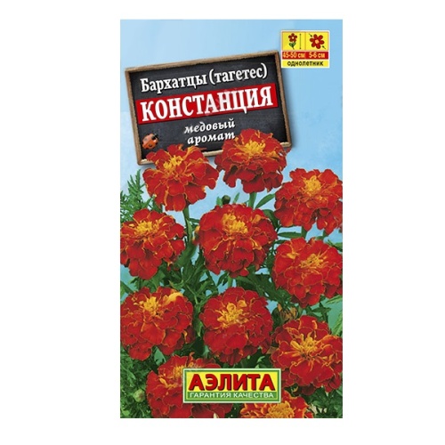 Бархатцы Констанция  0_2-0_3гр_10