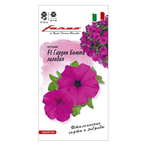 Петуния Гарден Бьюти лиловая F1 многоцветковая  5шт_10