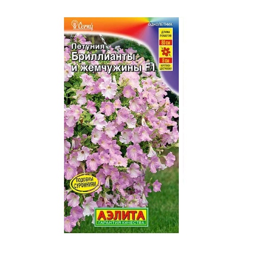 Петуния Бриллианты и жемчужины крупноцветковая 4шт _10