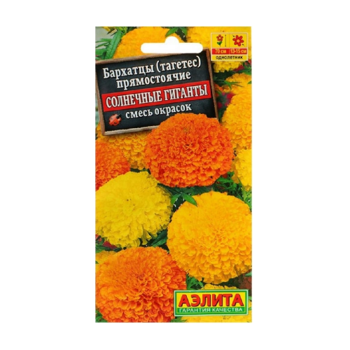 Бархатцы Солнечные гиганты смесь прямостоячие 0_1гр_10