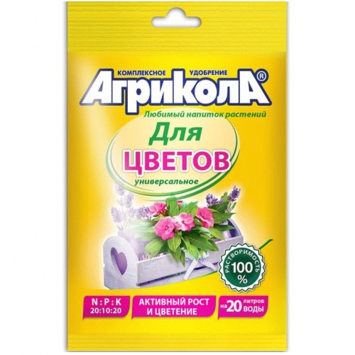 Удоб Агрикола- 7 д_цветов 50гр  _100