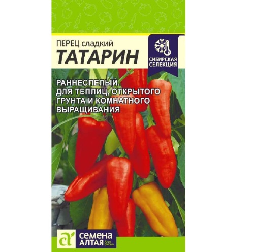 Перец сладкий Татарин  10шт_10