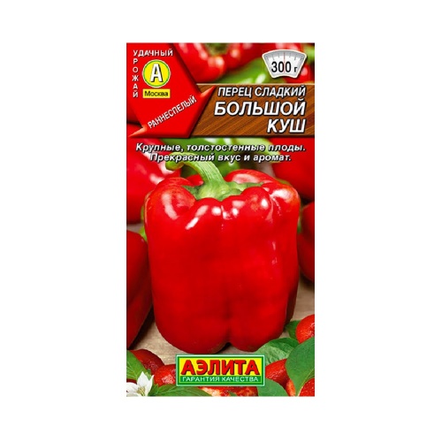 Перец сладкий Большой куш  20шт  _10