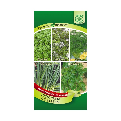 Кухонные пряности к овощам и салатам  3_7гр_5