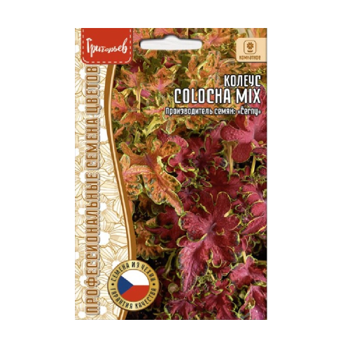 Колеус Colocha Mix 5шт_10