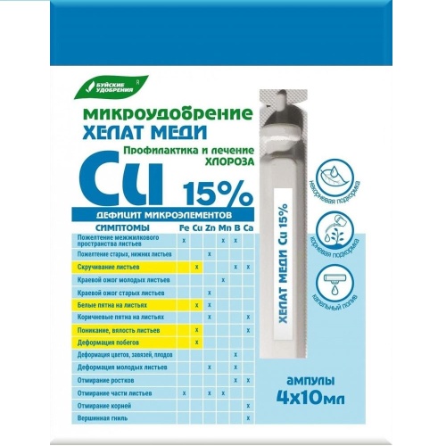 Удоб БХЗ Хелат меди 4_10мл  _6