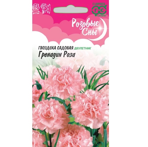 Гвоздика гренадин Роза 0_05- 0_1гр_10