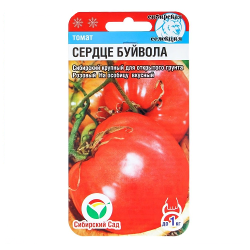 Томат Сердце буйвола  20шт_10