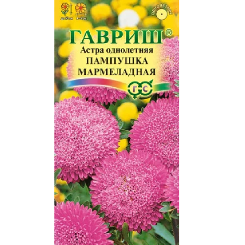 Астра Пампушка мармеладная  0_3гр_10