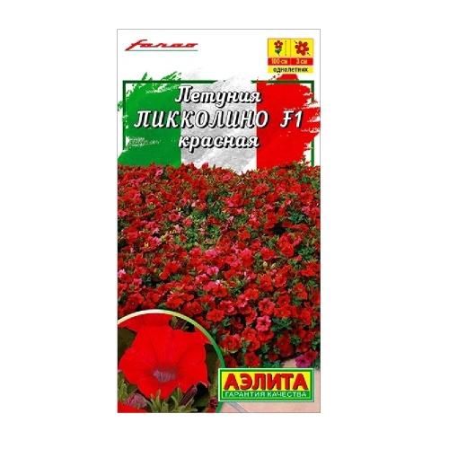 Петуния Пикколино красная F1 мини 5шт  _10