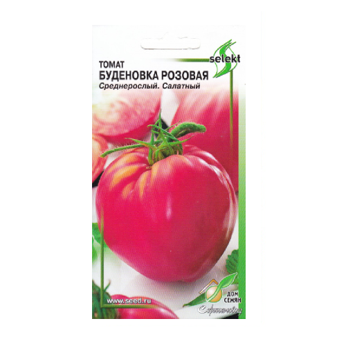 Томат Будёновка розовая  15шт_10