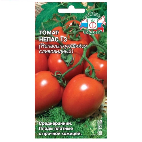 Томат Непас 13 Непасынкующийся Сливовидный  0_1гр_10