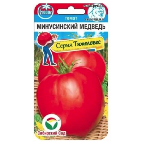 Томат Минусинский медведь  20шт_10