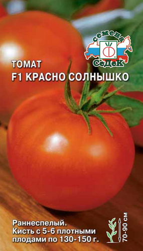 Томат Красно Солнышко F1  0_05гр_10