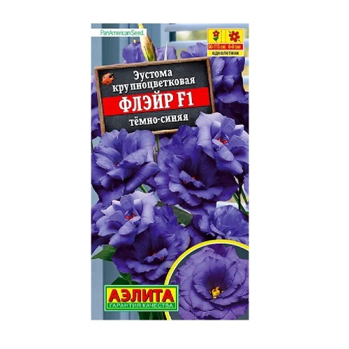 Эустома Флэйр F1 темно-синяя  5 шт _10