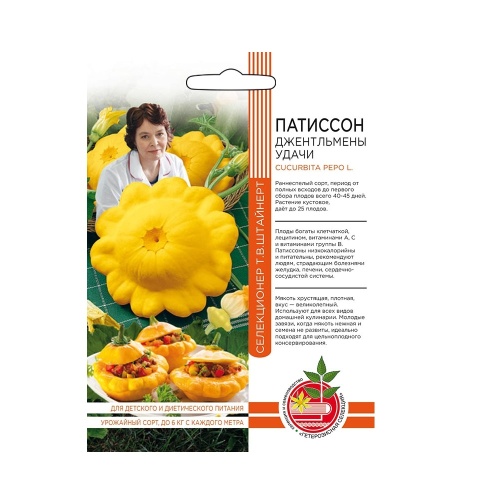 Патиссон Джентельмены удачи 10шт _10