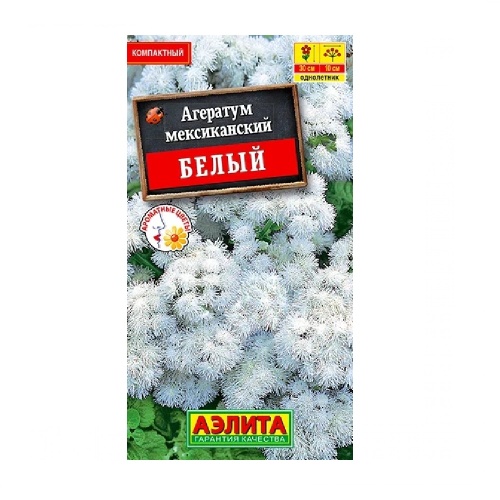 Агератум Мексиканский белый 0_05-0_1гр_10