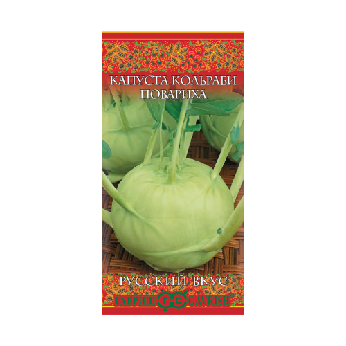 Капуста кольраби Повариха_Русский вкус  0_5гр_10