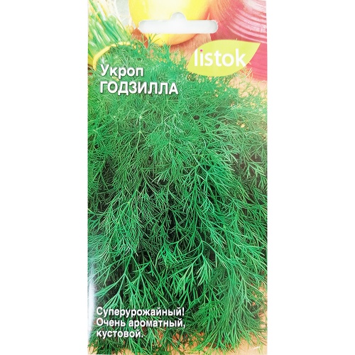 Укроп Годзилла  2гр_10