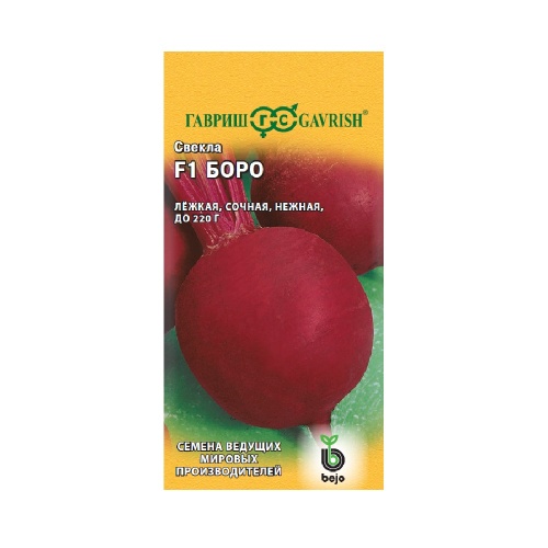 Свекла Боро F1  1гр_10