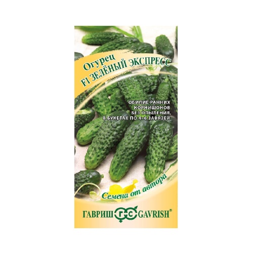 Огурец Зеленый экспресс F1  10шт_10