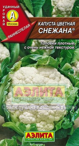 Капуста цветная Снежана  0_3гр_10