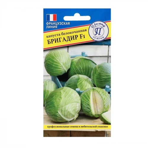 Капуста б_к Бригадир F1  10шт_10