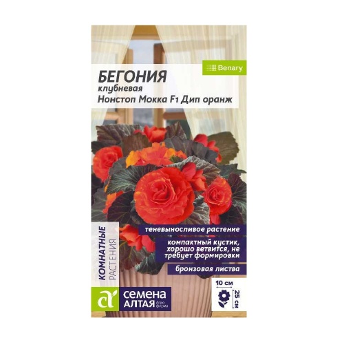 Бегония Нонстоп Мокка F1 Дип Оранж клубневая 4 шт_10