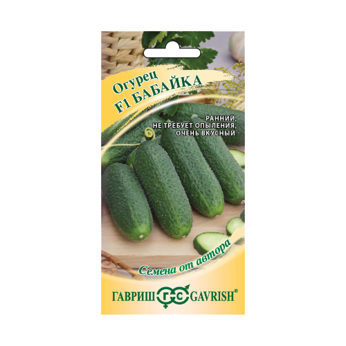 Огурец Бабайка F1  10шт_10