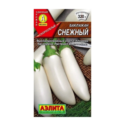 Баклажан Снежный 0_1гр  _10