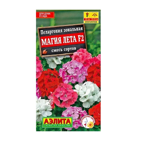 Пеларгония Магия лета смесь F2  5шт_10