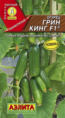 Огурец Грин Кинг F1  10шт_10