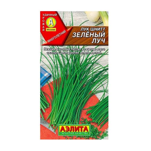 Лук шнитт Зеленый луч 0_5гр  _10
