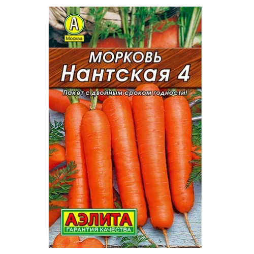 Морковь Нантская 4  2гр_10