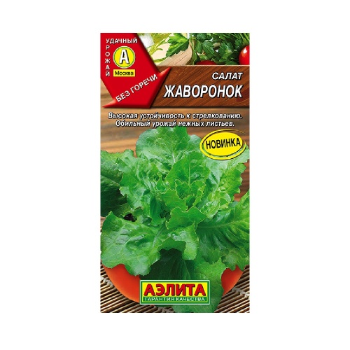 Салат Жаворонок 0_1гр_10