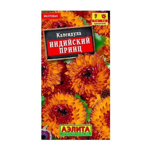 Календула Индийский принц 0_5гр  _10