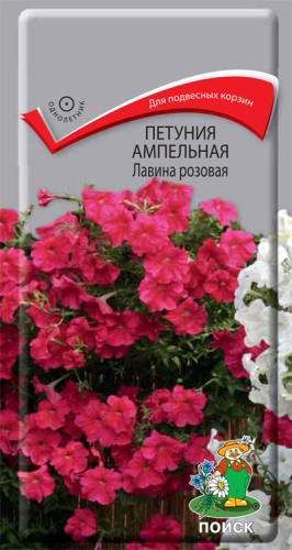 Петуния Лавина розовая ампельная  10шт_10