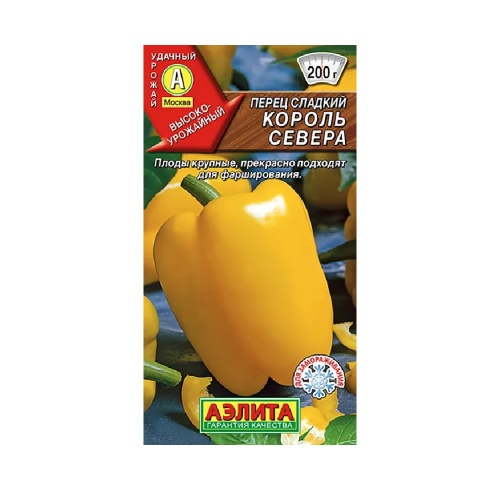 Перец сладкий Король севера 0_2гр_20шт  _10