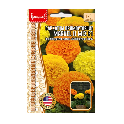 Бархатцы Marvel II Mix F1 прямостоячие 5шт_10