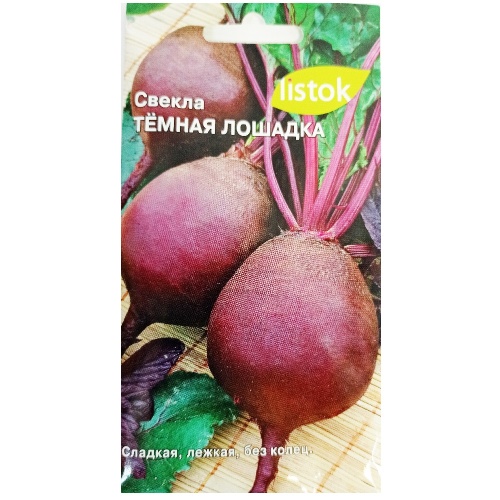 Свекла Тёмная лошадка  2гр_10