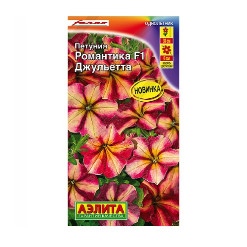 Петуния Романтика F1 Джульетта 5шт _10