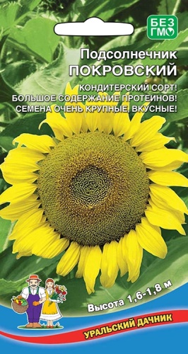 Подсолнечник Покровский  5гр_10