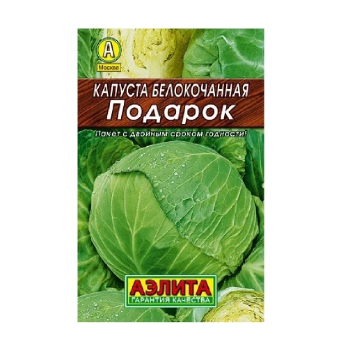 Капуста б_к Подарок  0_5гр_10