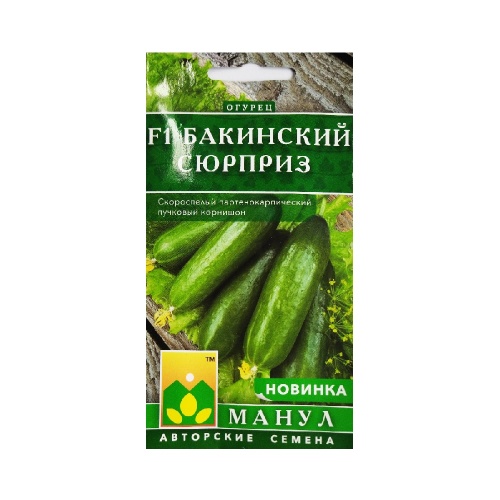 Огурец Бакинский сюрприз F1 10шт  _10_50
