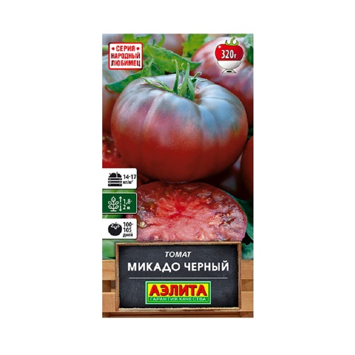 Томат Микадо черный 20шт   _10