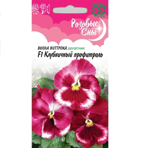Виола Клубничный профитроль F1_Розовые сны  5шт_10