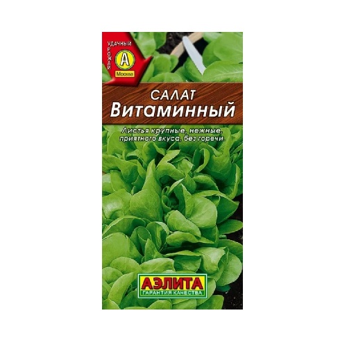 Салат Витаминный листовой 0_5гр _10