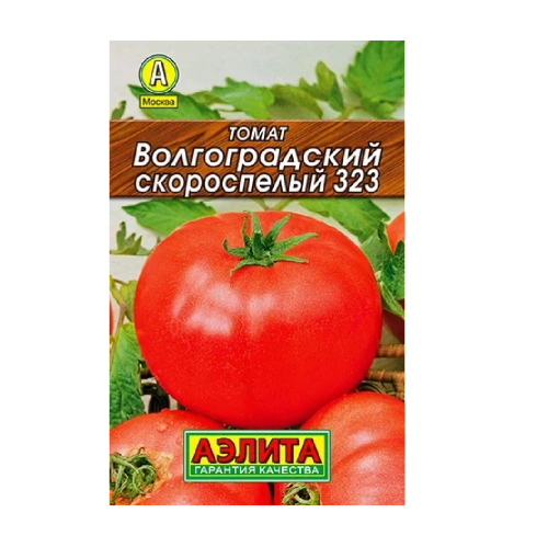 Томат Волгоградский скороспелый 323  20шт_10