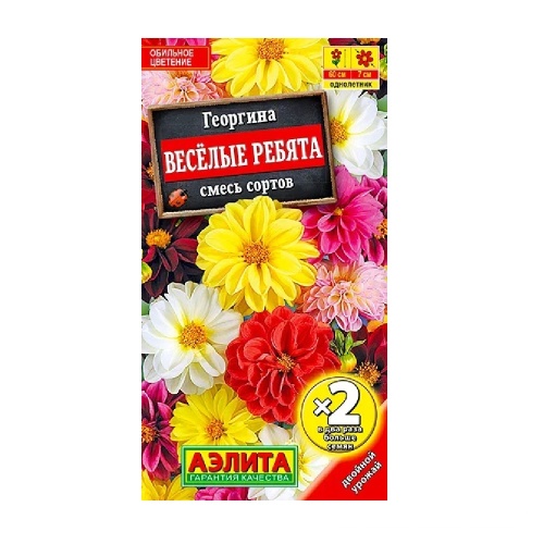 Георгина Веселые ребята смесь  0_6гр_10